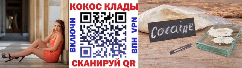 COCAIN Боливия  маркетплейс наркотические препараты  Абаза 