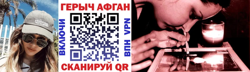 Героин афганец  Абаза 